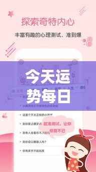 今日星座运势每日一签,开启幸运之门,掌握美好一天