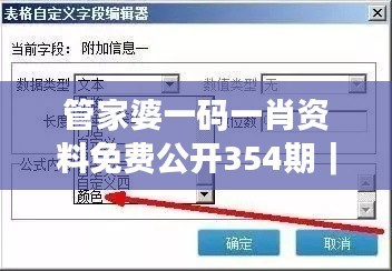 管家婆一码一肖资料免费公开354期|未来解答解释定义