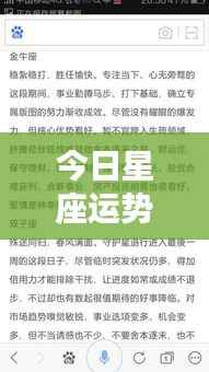 美国神婆网独家解析,今日星座运势查询揭秘!