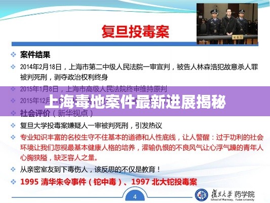 尘土飞扬 第4页