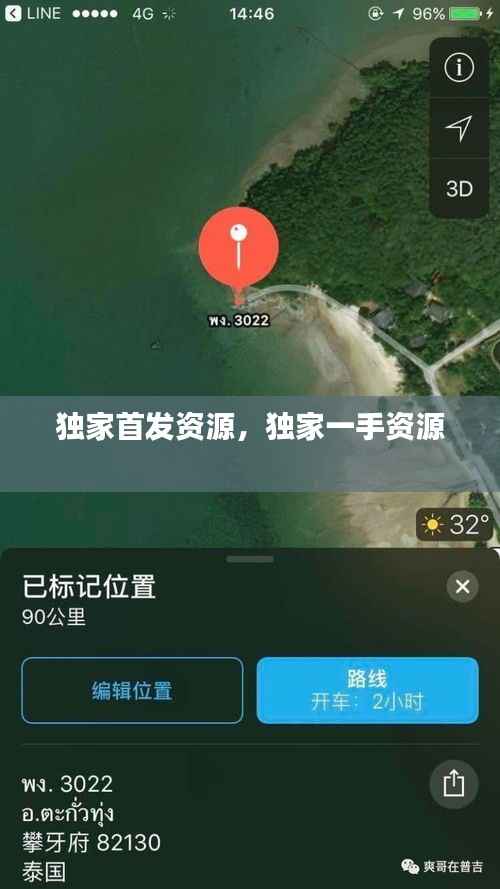 独家首发资源,独家一手资源